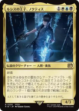 MTG 第三の座、エメトセルク 英語版 チョコボバンドルfoil FOIL] 第三
