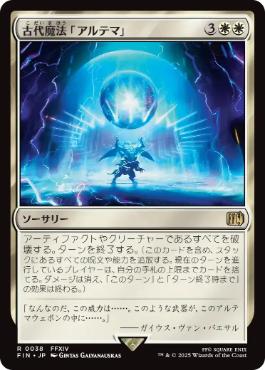 066)《ソウル・ストーン/The Soul Stone》[SPM] 黒R | 日本最大級 MTG