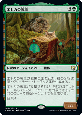 201)《ウロボロイド/Ouroboroid》[EOE] 緑R | 日本最大級 MTG通販