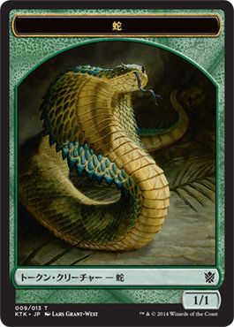006)《蛇トークン/Snake Token》[JOU] 金 | 日本最大級 MTG通販サイト