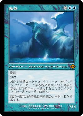 Foil】(067)《緻密/Subtlety》[MH2] 青R | 日本最大級 MTG通販サイト