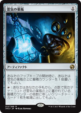 Foil】《霊気の薬瓶/Aether Vial》※全面光沢[MPS] 茶R | 日本最大級