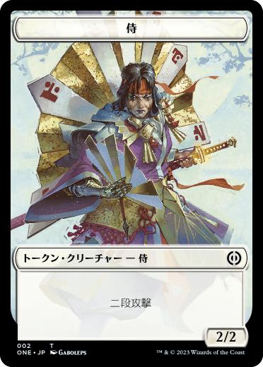 Foil】(002)《侍トークン/Samurai token》[ONE] 白 | 日本最大級 MTG