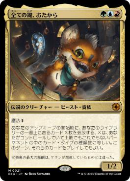 Foil】《反逆の先導者、チャンドラ/Chandra, Torch of Defiance