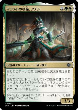 にゃんこEDH | 世界の咆哮、アラーボ | 統率者 | デッキ構築機能