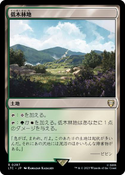 低木林地/Brushland》[ICE] 土地R | 日本最大級 MTG通販サイト「晴れる屋」