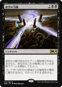 虚空の力線/Leyline of the Void》[GPT] 黒R | 日本最大級 MTG通販
