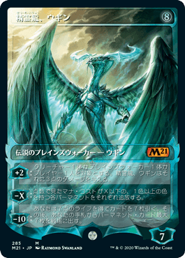 279)□ボーダーレス□《精霊龍、ウギン/Ugin, the Spirit Dragon》[M21