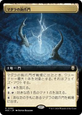 リップル・Foil】(082)□拡張アート□《マダラの鉤爪門/Talon Gates of