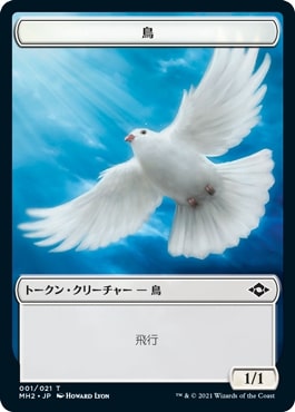 006)《鳥トークン/Bird token》[DMU] 黒 | 日本最大級 MTG通販サイト