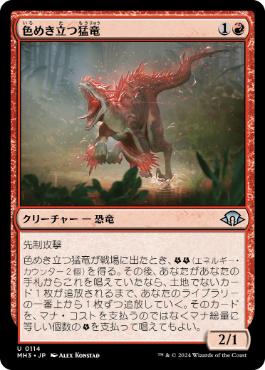 MTG古カードまとめ売り 血染めの月 第四版黒枠 □黒枠□《血染めの月