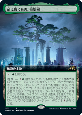 boseiju_who_endures_jp_8jkqga6