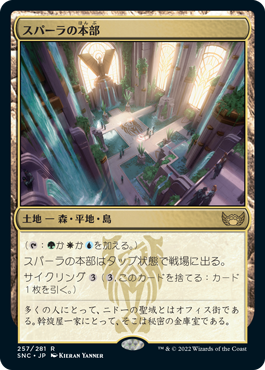 トライオームの商品検索 | 日本最大級 MTG通販サイト「晴れる屋」