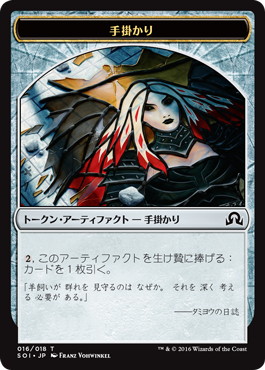 016)《手掛かりトークン/Clue Token》[SOI] 茶 | 日本最大級 MTG通販