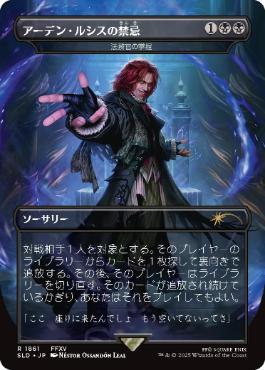 法務官の掌握/Praetor's Grasp》[NPH] 黒R | 日本最大級 MTG通販サイト