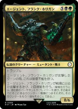 EDH 君臨するもの、インドミナス・レックス | 統率者 | デッキ構築機能