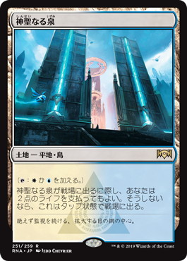 神聖なる泉 4枚セット 英 UNF MTG 神聖なる泉 UNF FOIL 4枚 【公式通販】