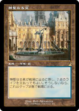 ショックランド 旧枠の商品検索 | 日本最大級 MTG通販サイト「晴れる屋」