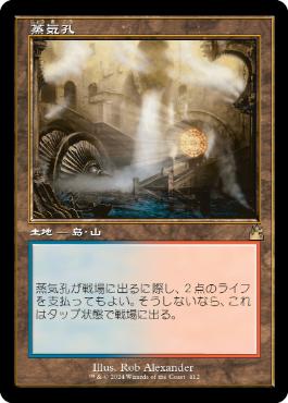 ショックランド 旧枠の商品検索 | 日本最大級 MTG通販サイト「晴れる屋」