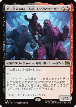 Foil】《陰謀団の儀式/Cabal Ritual》[TOR] 黒C | 日本最大級 MTG通販