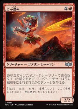 赤単バーン | バーン | パウパー | デッキ構築機能