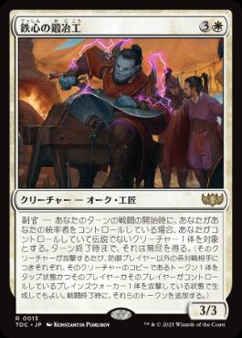 タルキール：龍嵐録 統率者デッキ「マルドゥの怒涛」改造 | 統率者