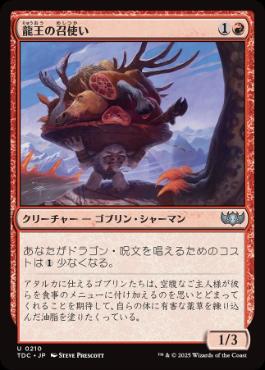 始祖ドラゴン average ブラケット3 | 始祖ドラゴン | 統率者 | デッキ