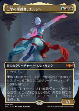 一心同体、シィコとナーセット | 統率者 | デッキ構築機能