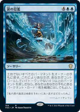 チュレインEDH | 伝承の語り部、チュレイン | 統率者 | デッキ構築機能