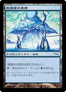 マジック名カード集 ～『ミラディン』編～ | 【晴れる屋】記事|MTG