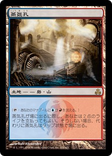 Foil】《蒸気孔/Steam Vents》[GRN] 土地R | 日本最大級 MTG通販サイト