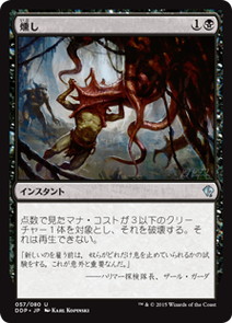 燻し/Smother》[WWK] 黒U | 日本最大級 MTG通販サイト「晴れる屋」