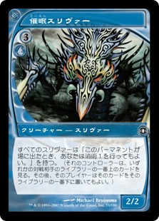 催眠スリヴァー/Mesmeric Sliver》[FUT] 青C | 日本最大級 MTG通販