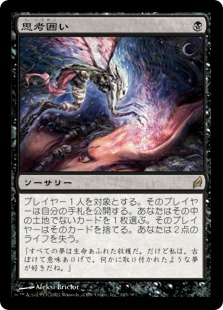 思考囲いの商品検索 | 日本最大級 MTG通販サイト「晴れる屋」