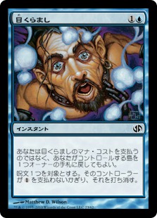 Foil】《目くらまし/Daze》[MPS2] 青R | 日本最大級 MTG通販サイト