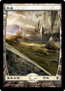 233)□フルアート□《平地/Plains》[ZEN] 土地 | 日本最大級 MTG通販