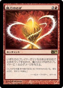 Foil】《魔力のとげ/Manabarbs》[10ED] 赤R | 日本最大級 MTG通販