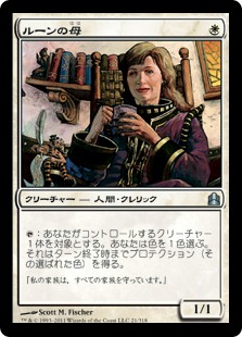 Foil】《ルーンの母/Mother of Runes》[ULG] 白U | 日本最大級 MTG通販