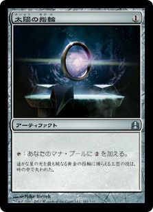 Foil】《太陽の指輪/Sol Ring》(ジャッジ褒賞)[DCIマーク] 茶 | 日本