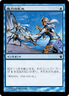 魔力の乱れ/Force Spike》[7ED] 青C | 日本最大級 MTG通販サイト