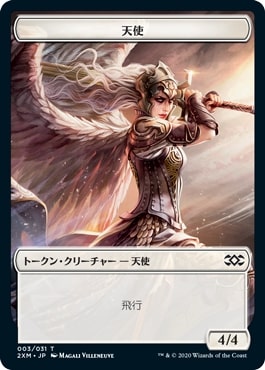 002)《天使トークン/Angel token》[WAR] 白 | 日本最大級 MTG通販