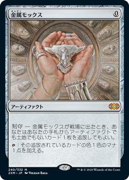 Foil】《金属モックス/Chrome Mox》[EMA] 茶R | 日本最大級 MTG通販
