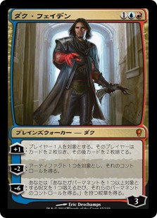 Foil】《ダク・フェイデン/Dack Fayden》(MED-RNA)[Mythic Edition] 金