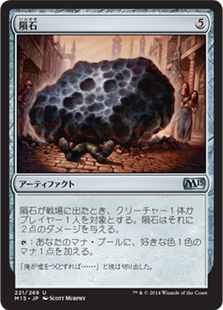 隕石/Meteorite》[ORI] 茶U | 日本最大級 MTG通販サイト「晴れる屋」