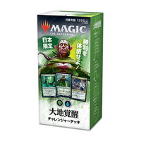 JP】《日本限定チャレンジャーデッキ/大地覚醒》 | 日本最大級 MTG通販