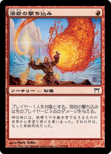 赤霊破/Red Elemental Blast》[4ED] 赤C | 日本最大級 MTG通販サイト