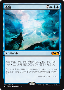 買取：《直観/Intuition》[TMP] 青R | 日本最大級 MTG通販サイト