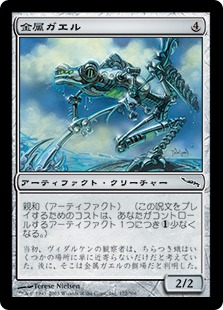 Foil】《回収するタイタン/Salvage Titan》[ALA] 黒R | 日本最大級 MTG