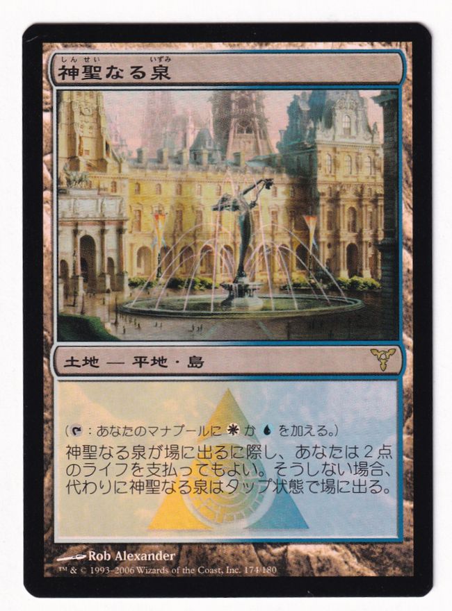 Foil】《神聖なる泉/Hallowed Fountain》[DIS] 土地R | 日本最大級 MTG
