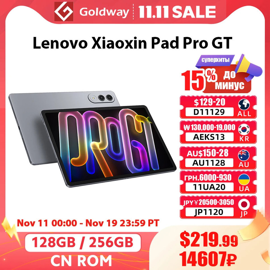 Lenovo Xiaoxin Pad Pro GT (11.1